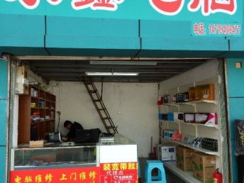 專業(yè)電腦維修，就在永鑫電腦——羅沖圍客運站旁的可靠選擇
